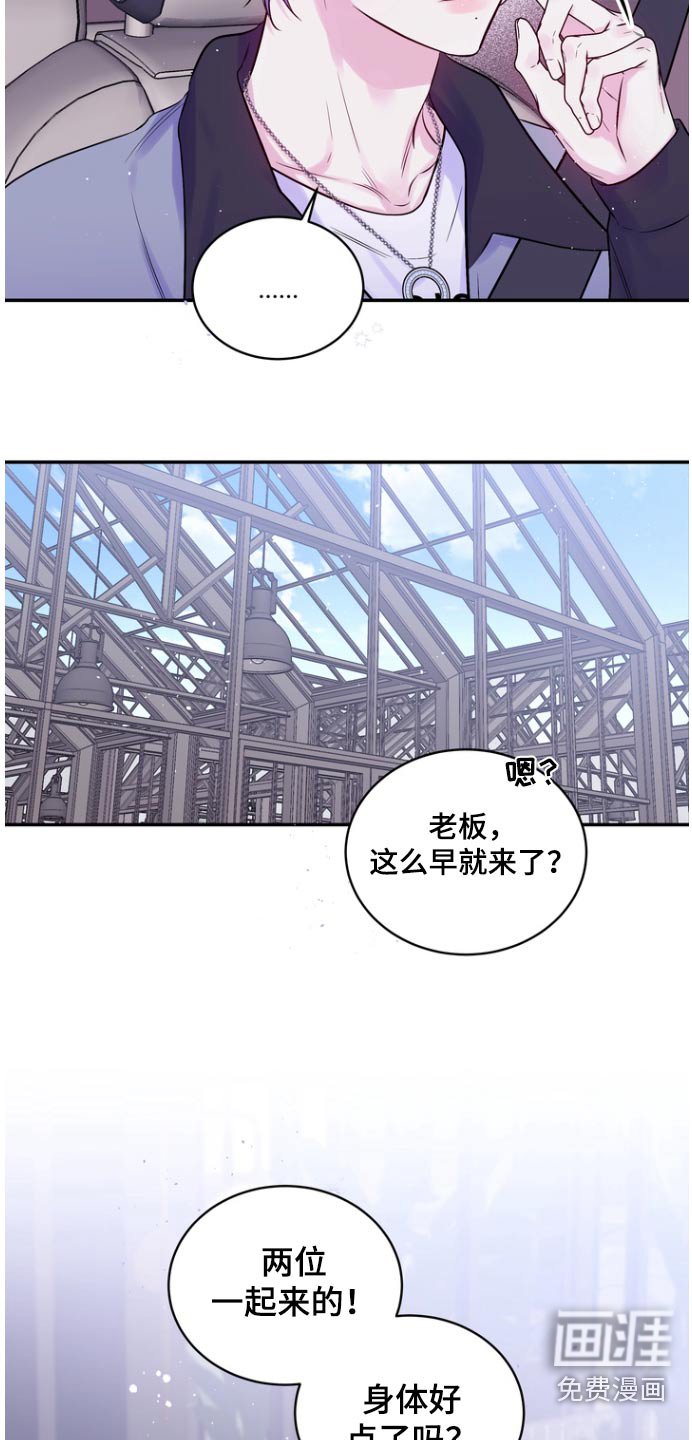 第117章：怎么了