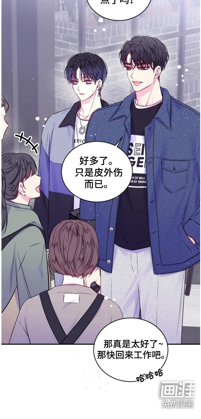 第117章：怎么了
