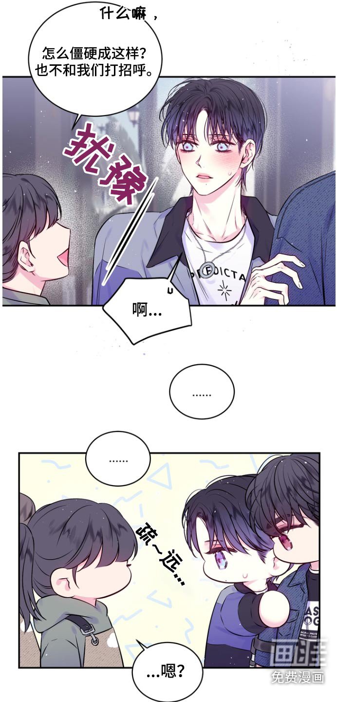 第117章：怎么了