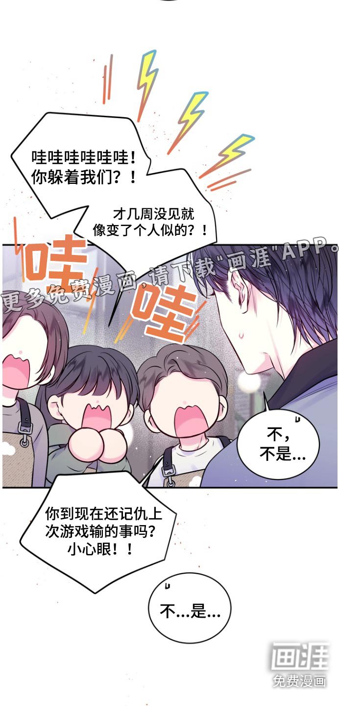 第117章：怎么了