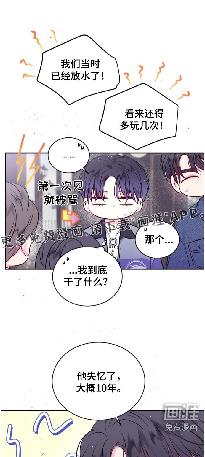 第118章：依然爱着你