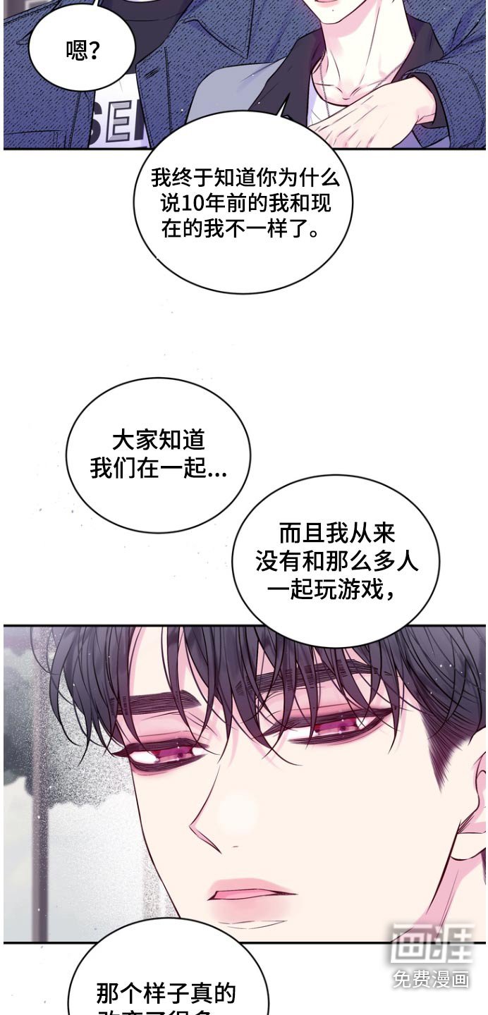 第118章：依然爱着你