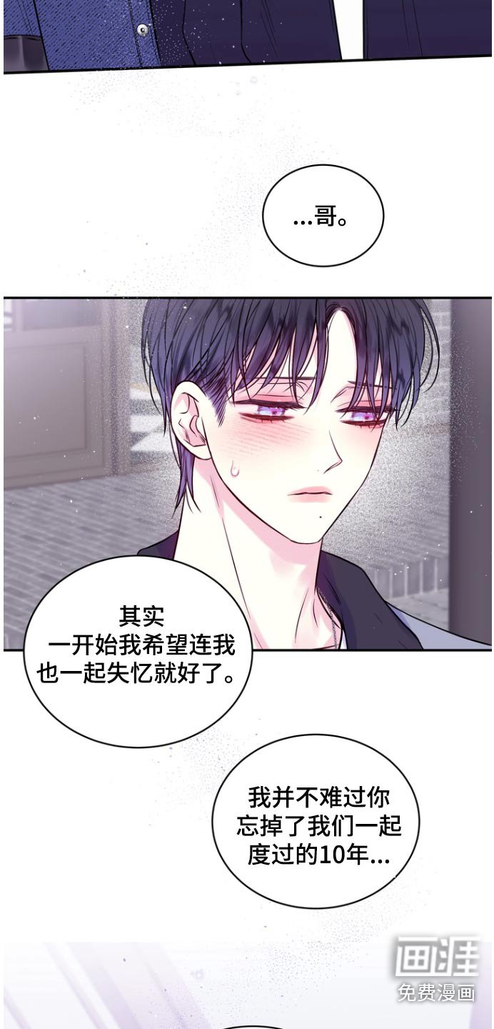 第118章：依然爱着你