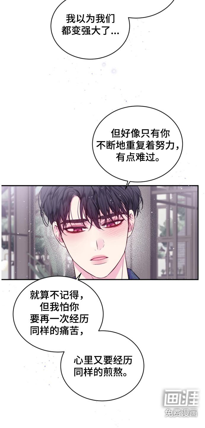 第118章：依然爱着你