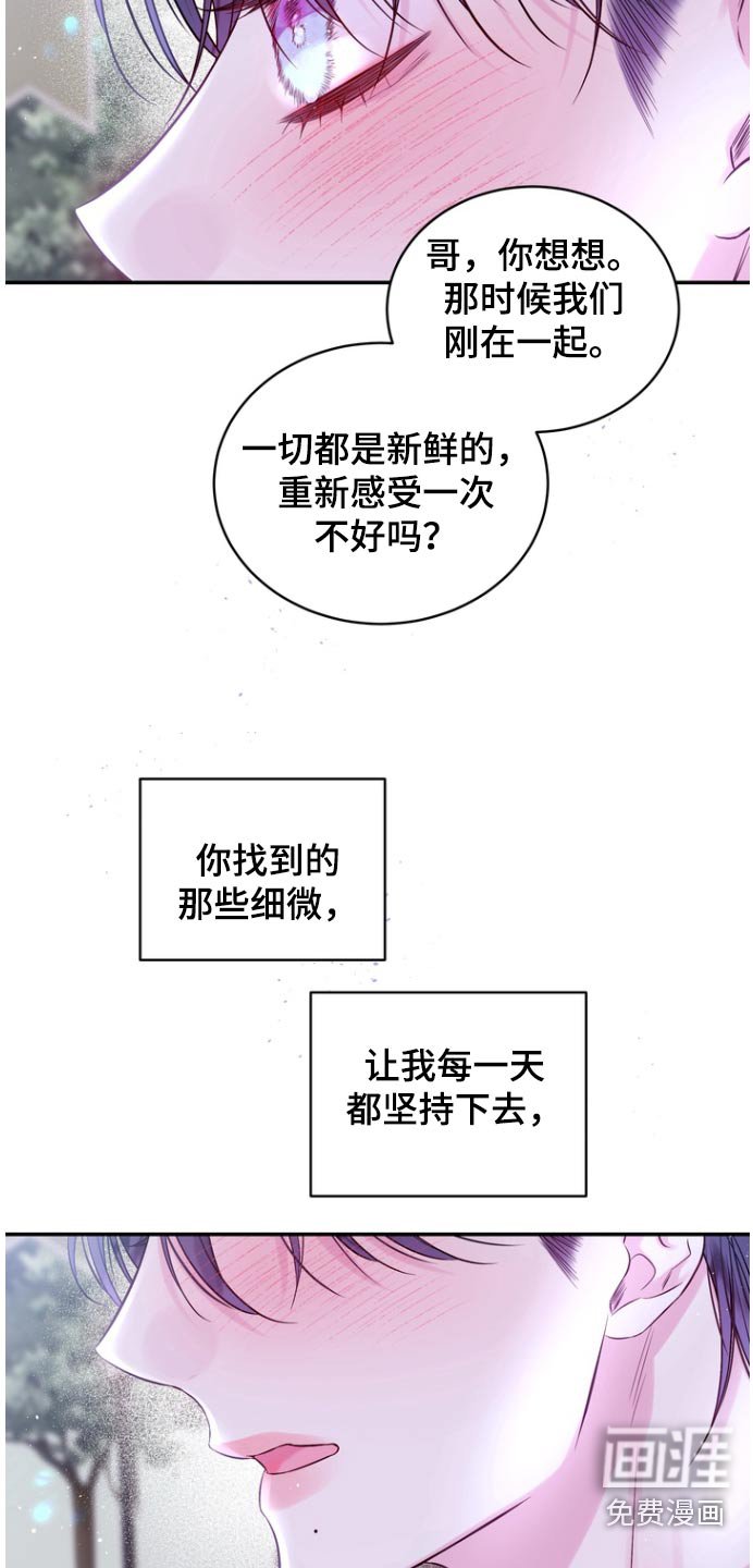 第118章：依然爱着你