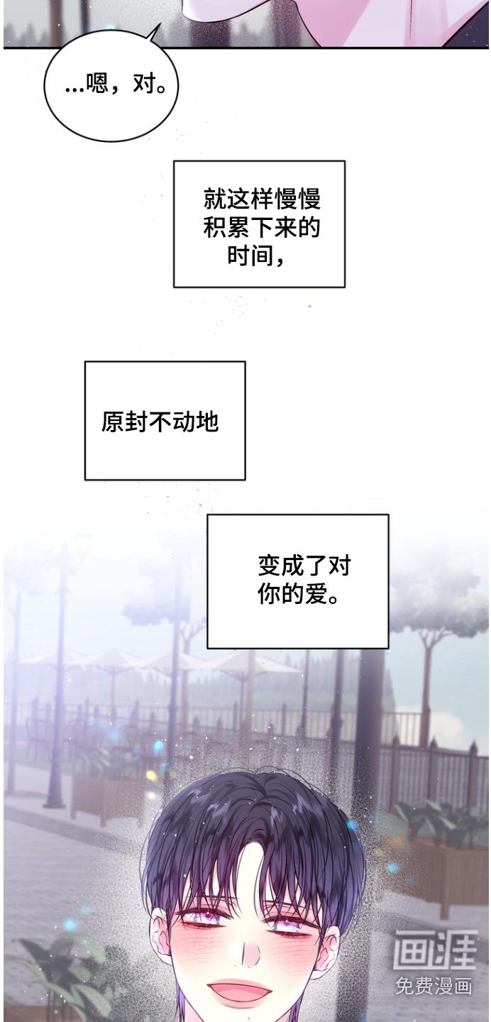 第118章：依然爱着你