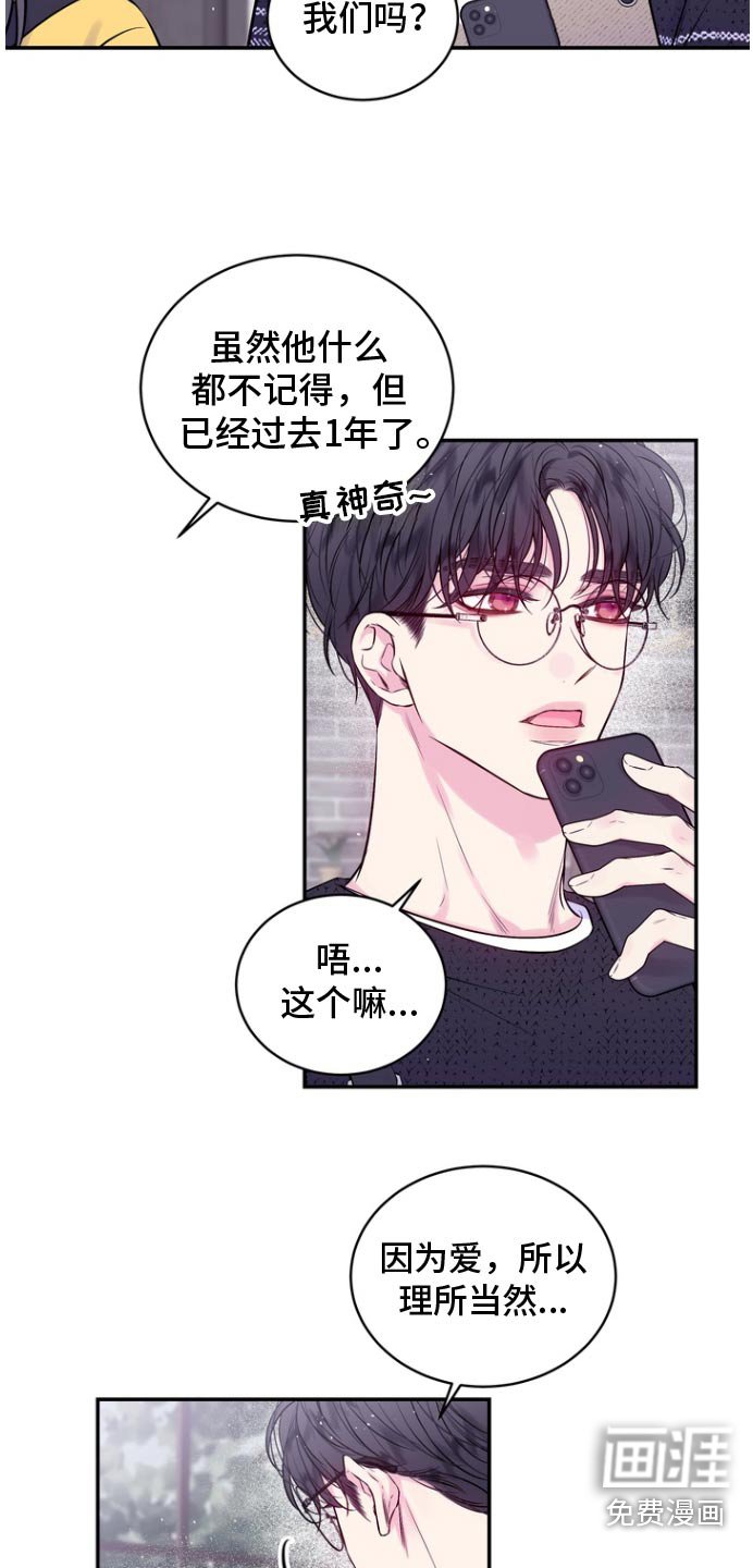 第119章：像不像你