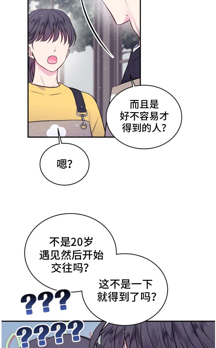 第119章：像不像你