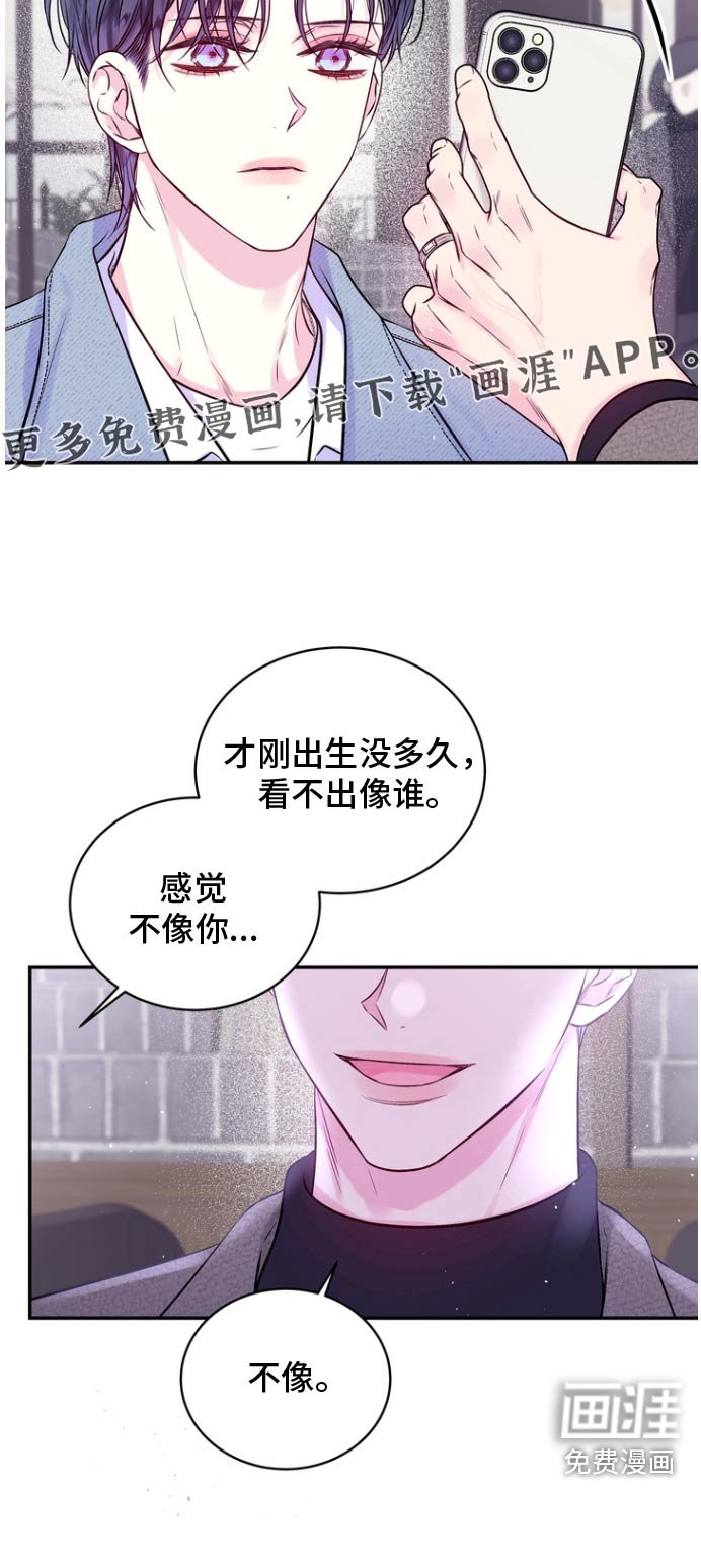 第119章：像不像你
