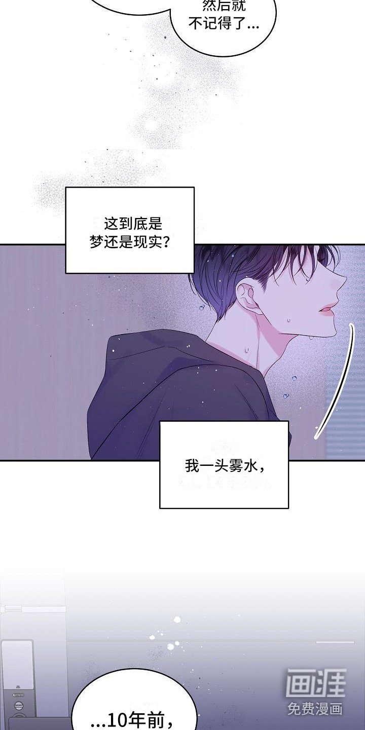 第12章：10年前