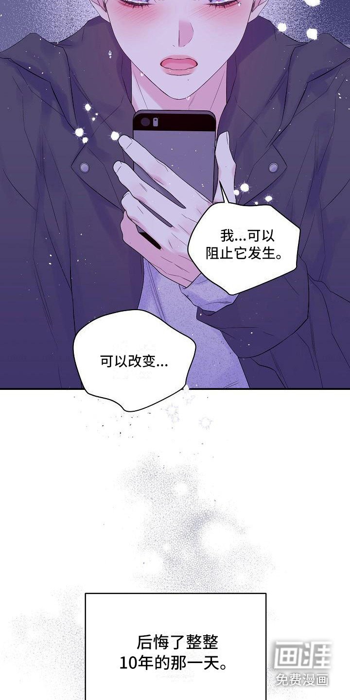 第12章：10年前