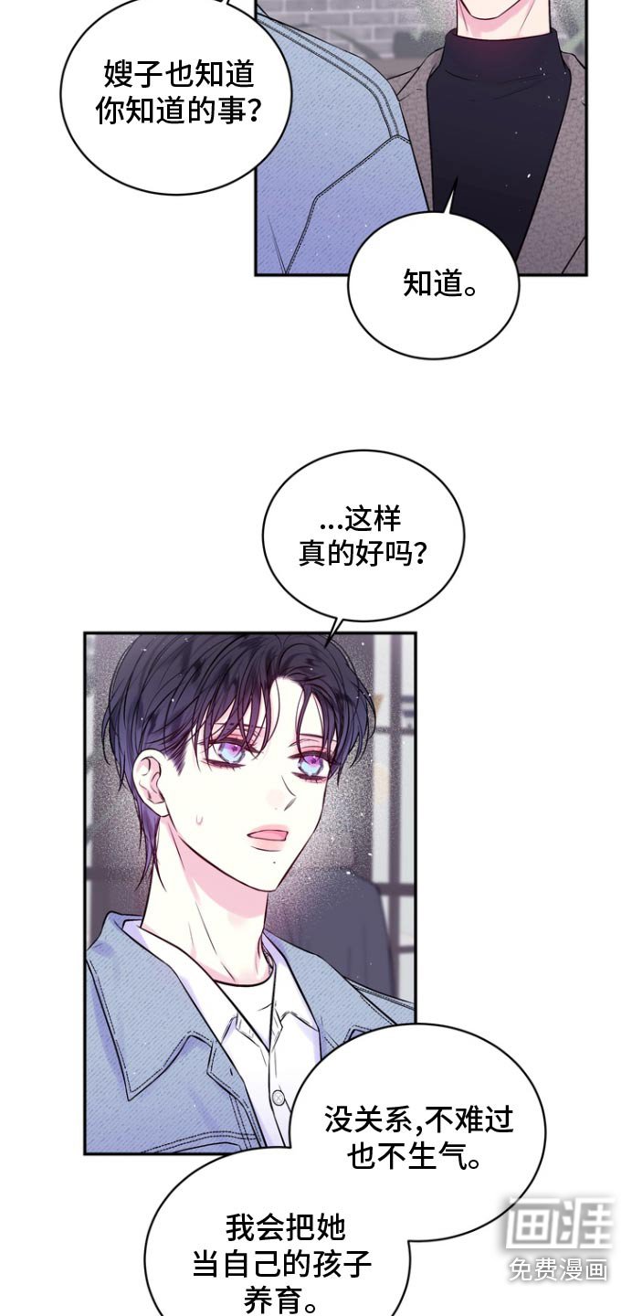 第120章：无所谓