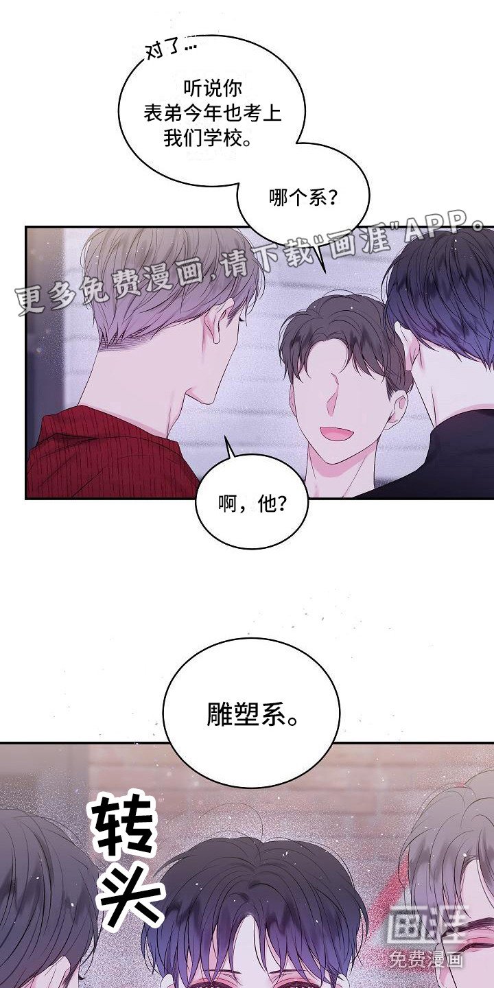 第14章：心情复杂