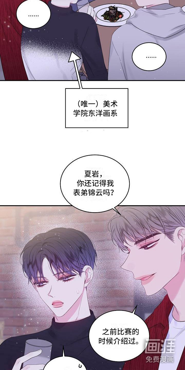 第14章：心情复杂