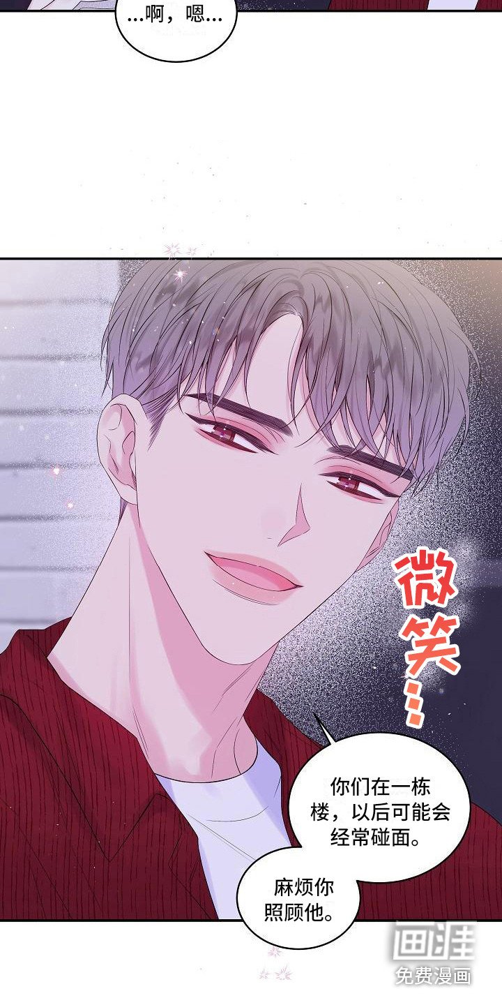 第14章：心情复杂