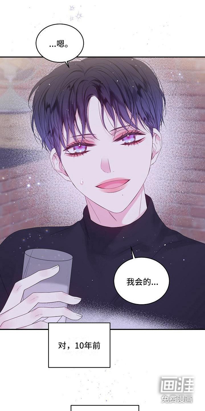 第14章：心情复杂