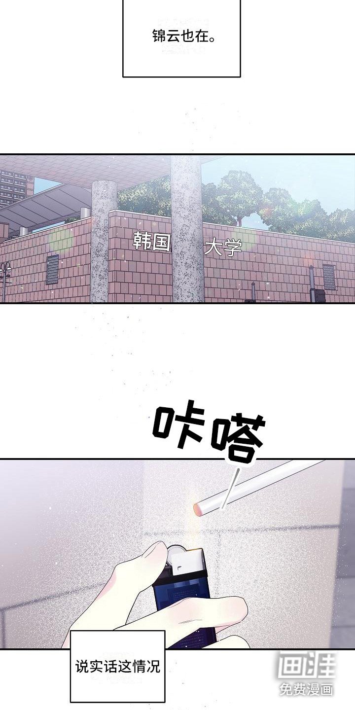 第14章：心情复杂
