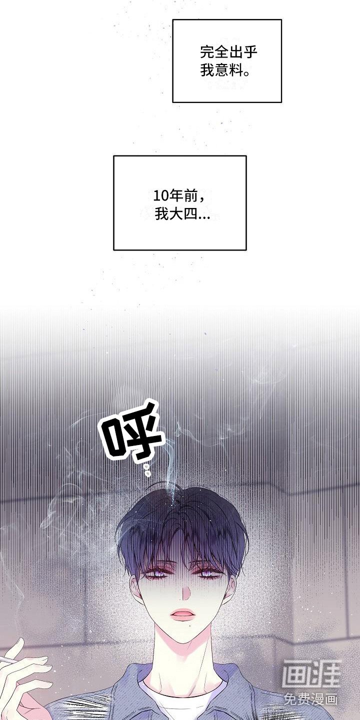 第14章：心情复杂