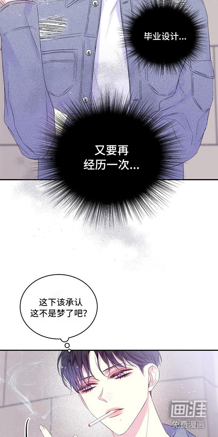 第14章：心情复杂