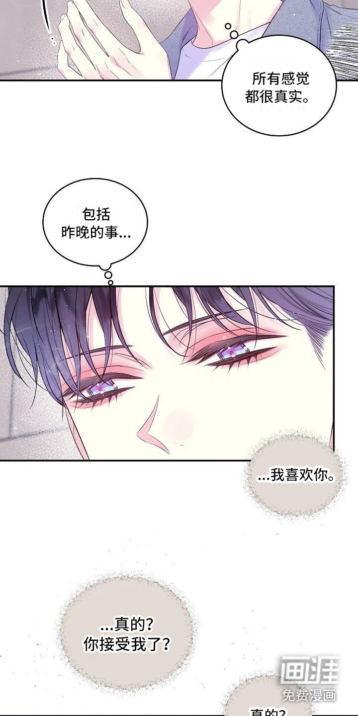 第14章：心情复杂