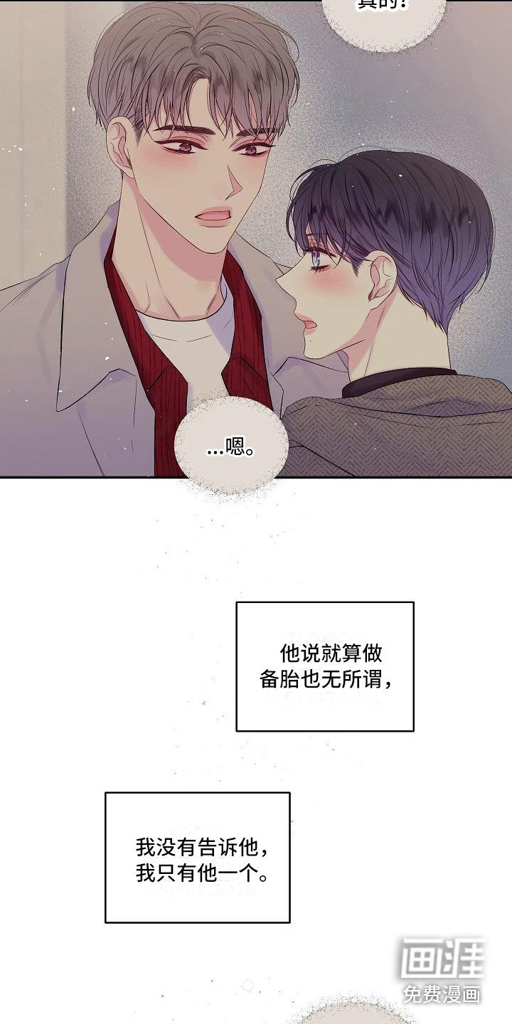 第14章：心情复杂