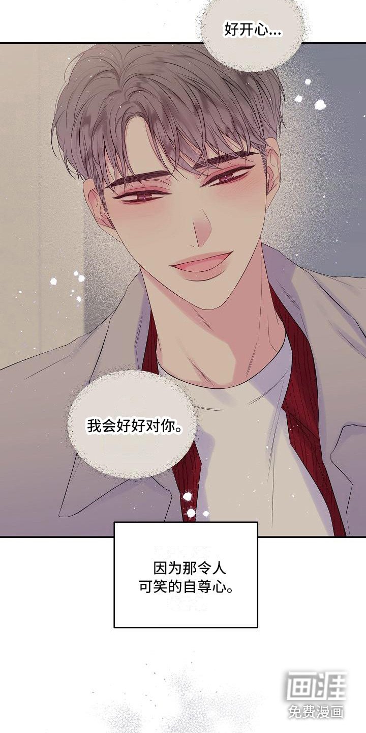 第14章：心情复杂
