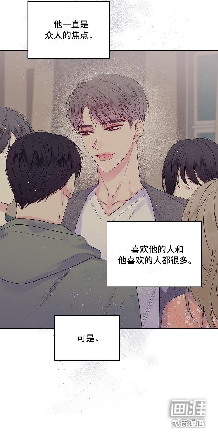 第14章：心情复杂