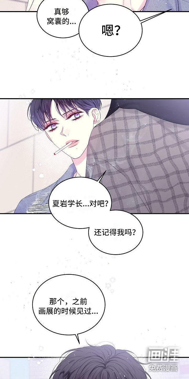 第14章：心情复杂