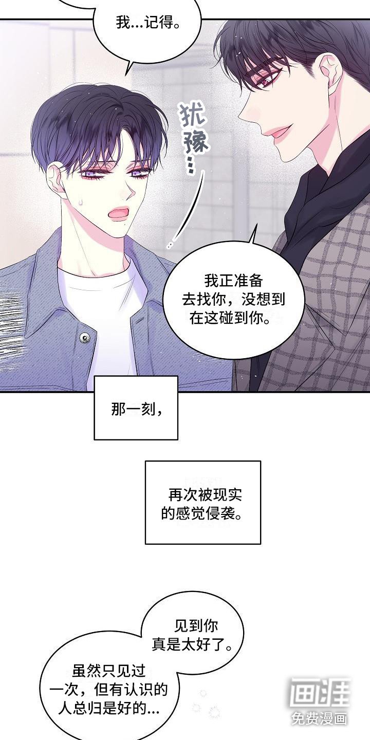 第14章：心情复杂