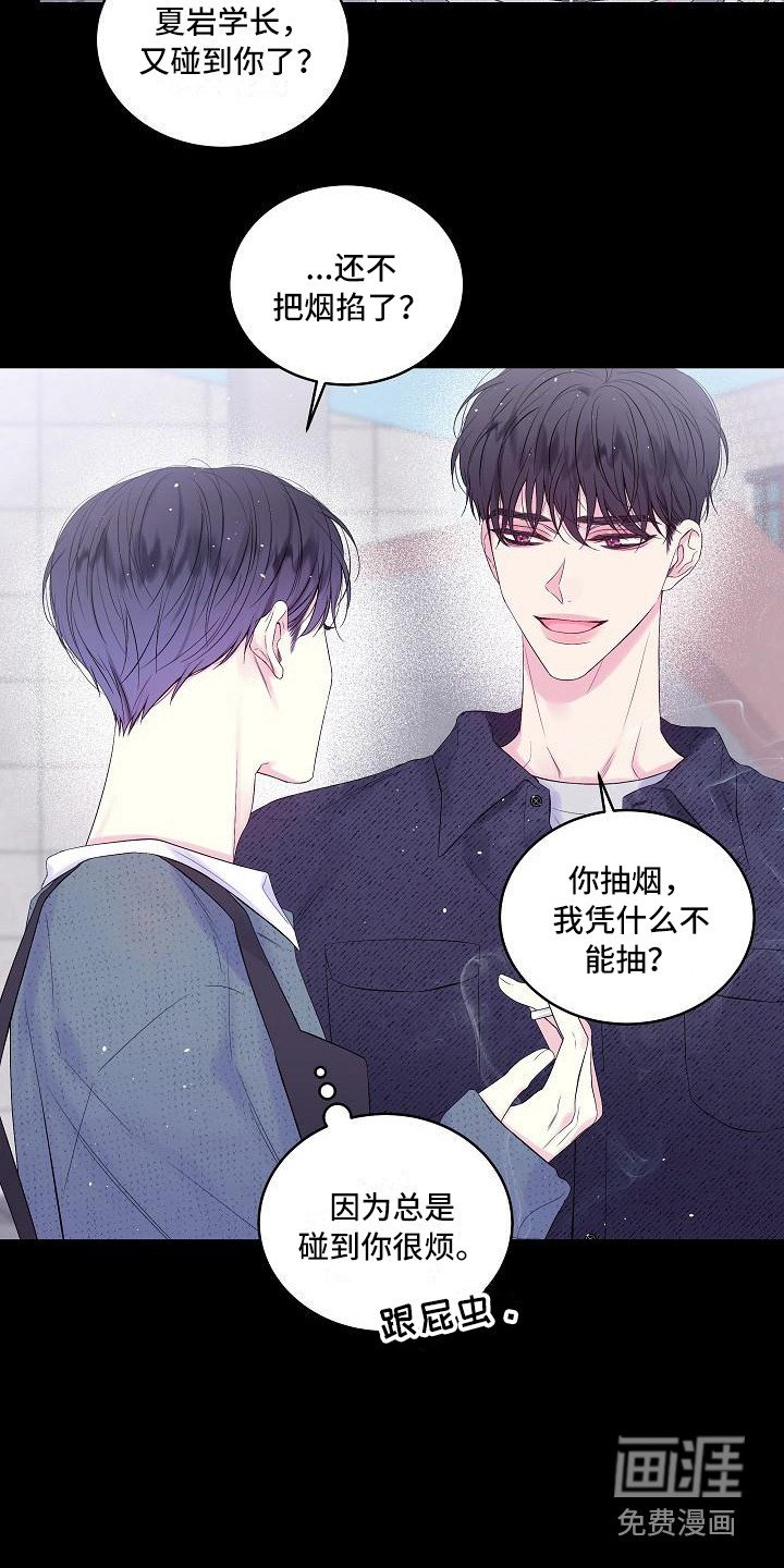 第15章：撞见