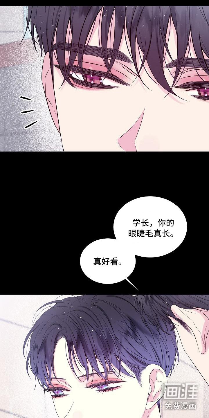 第15章：撞见