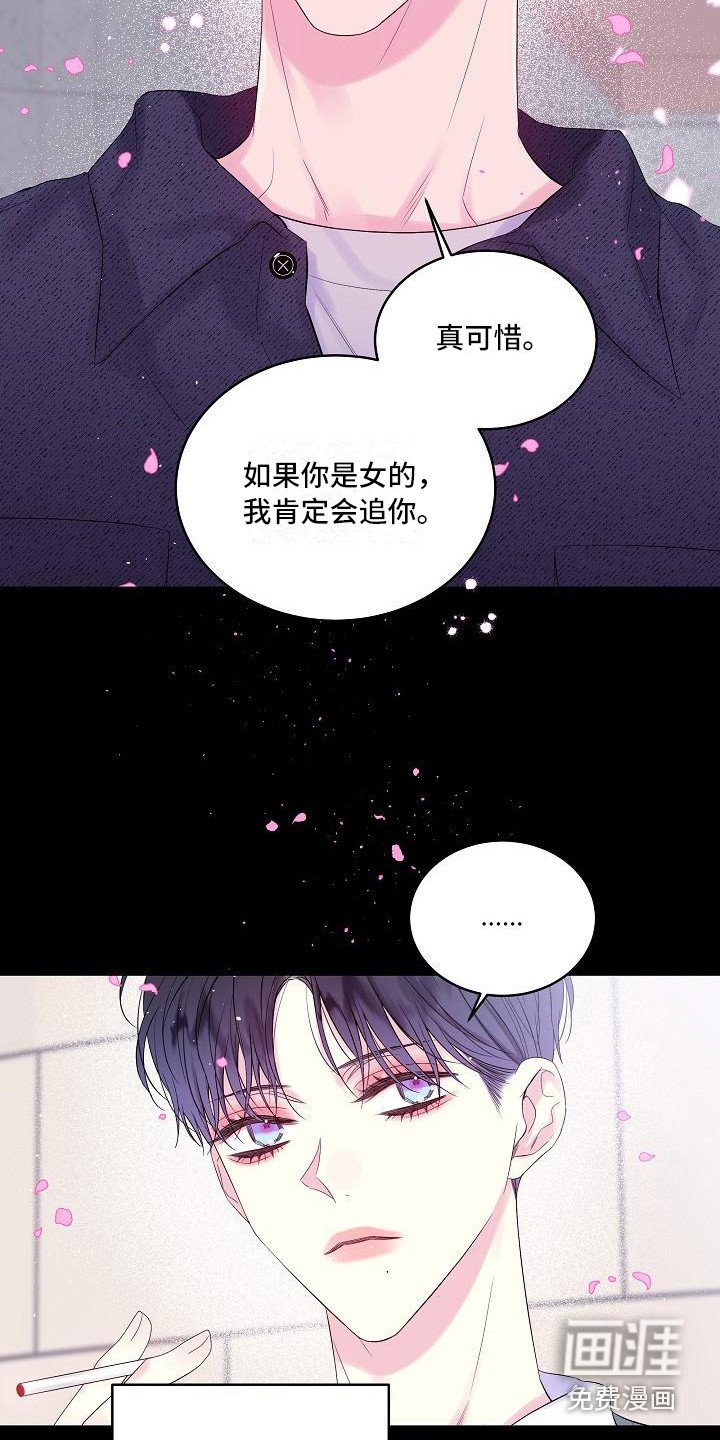 第15章：撞见