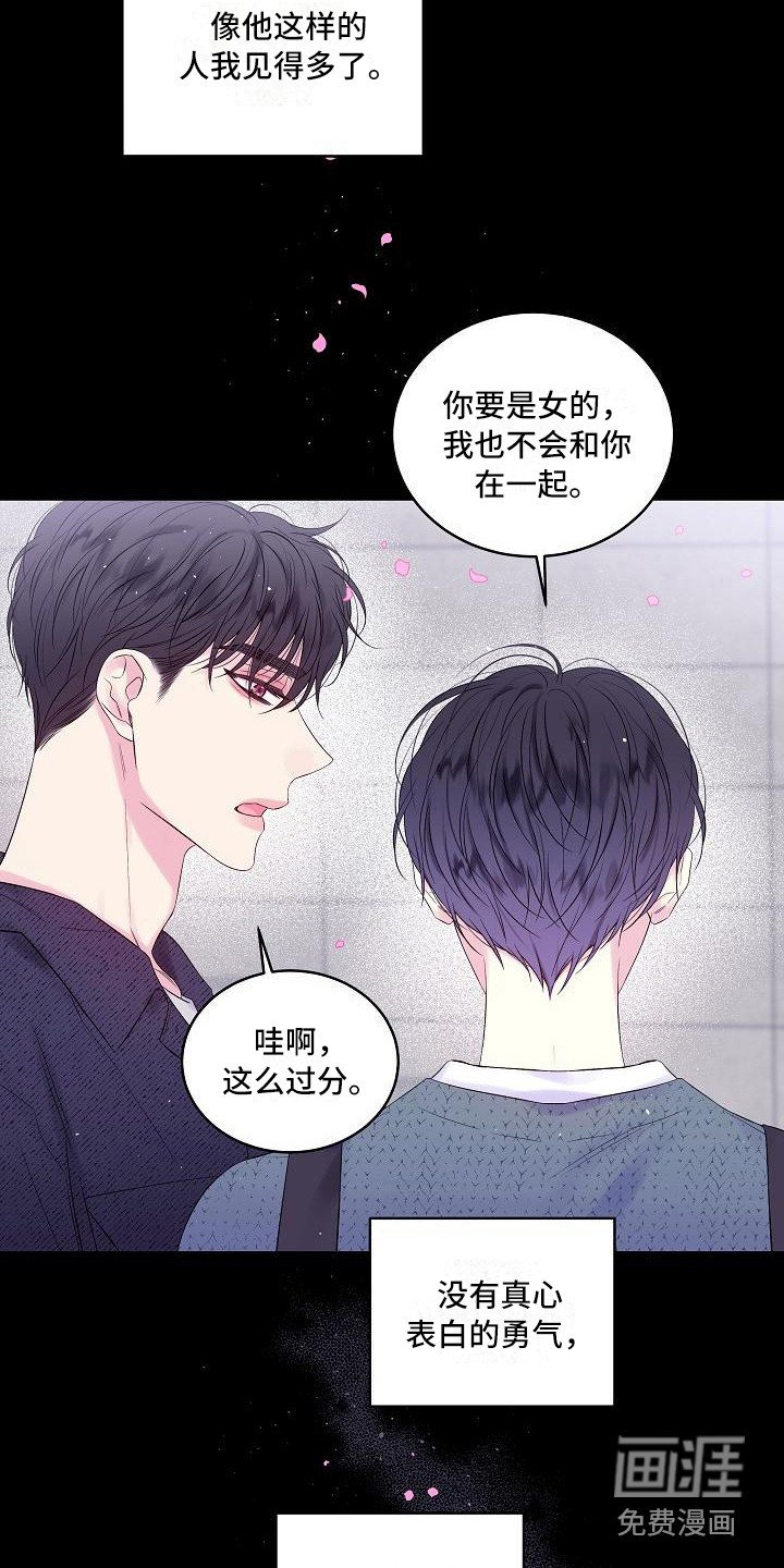 第15章：撞见
