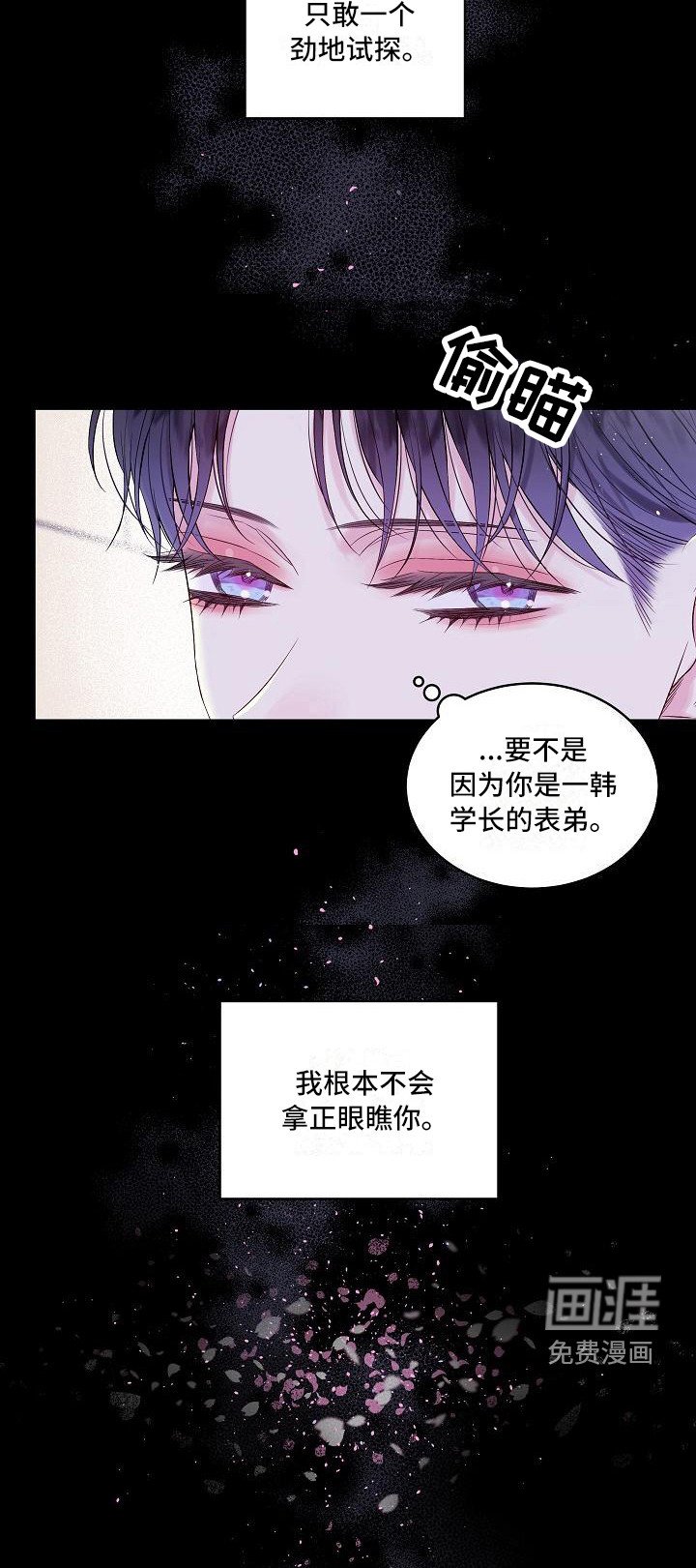 第15章：撞见