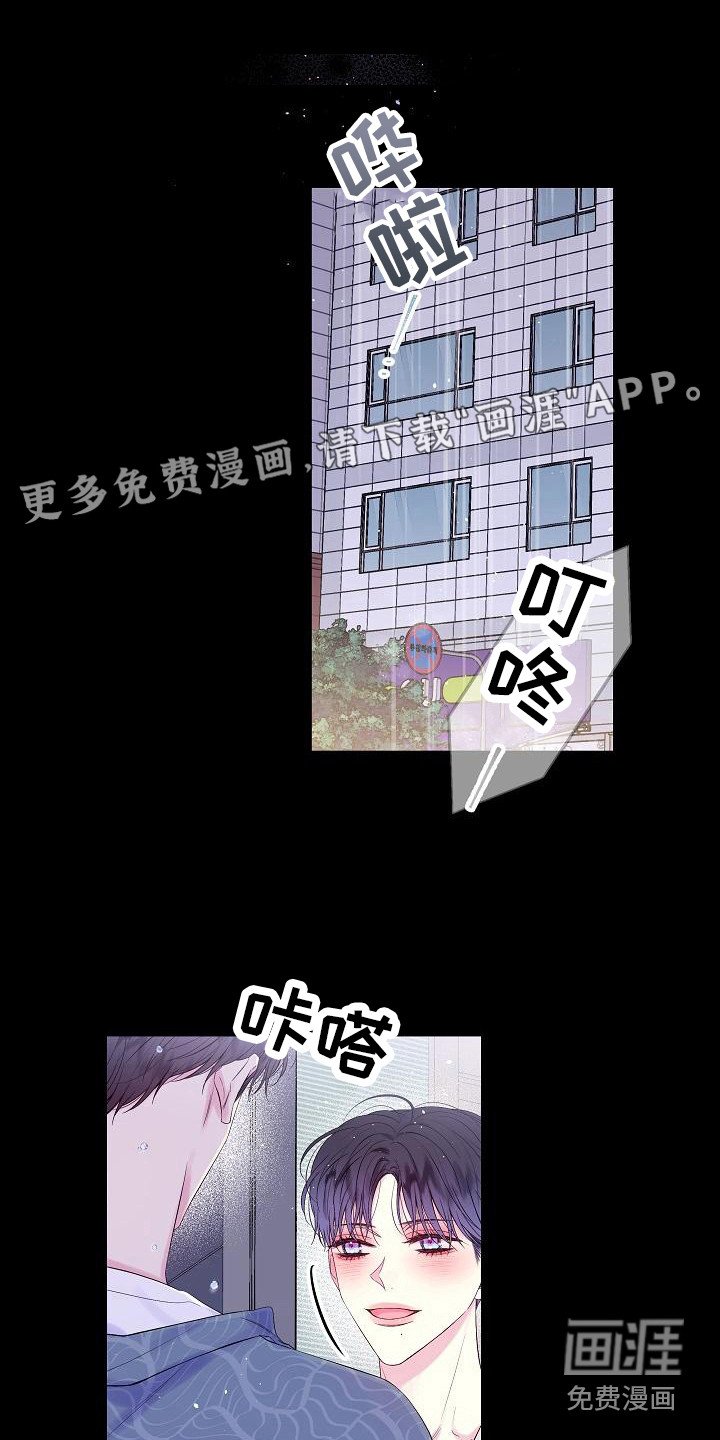 第15章：撞见