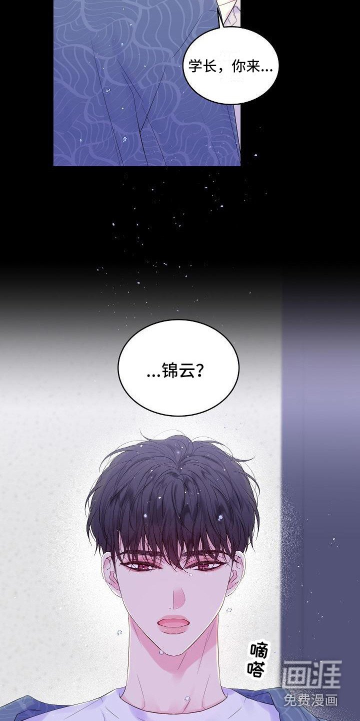 第15章：撞见