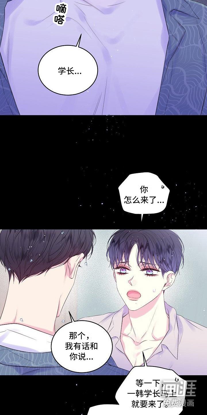 第15章：撞见