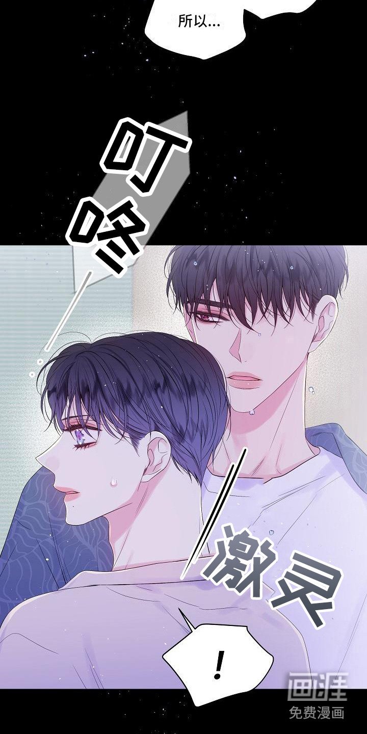 第15章：撞见