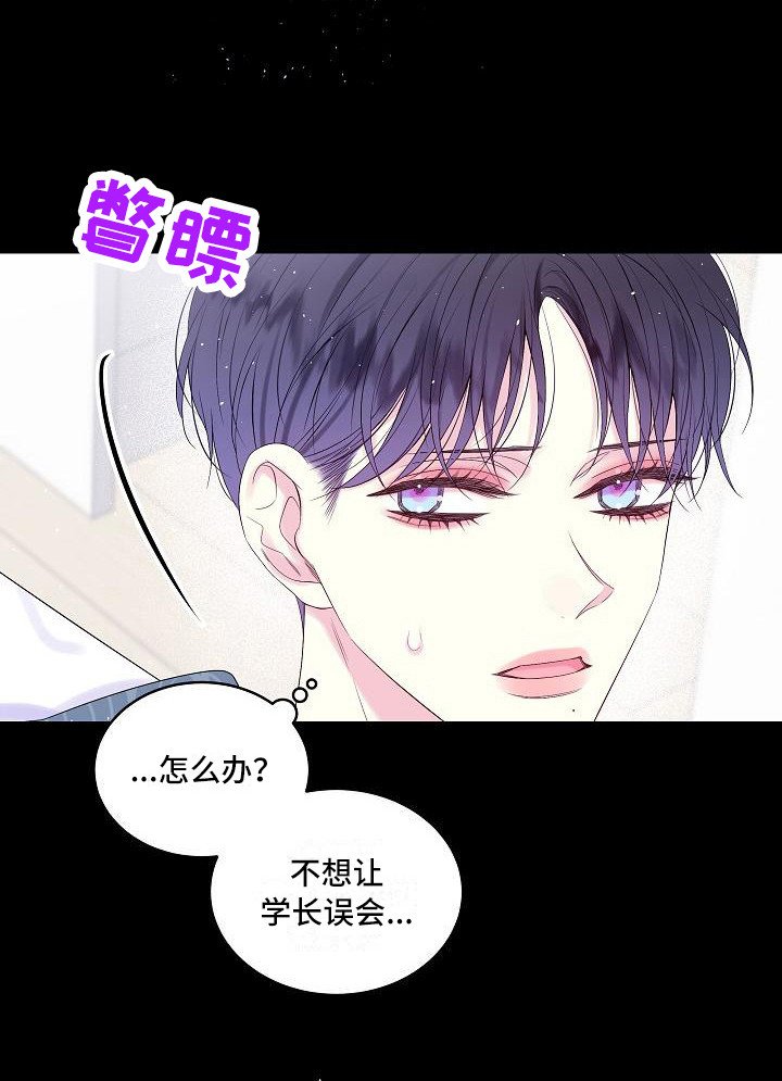第15章：撞见