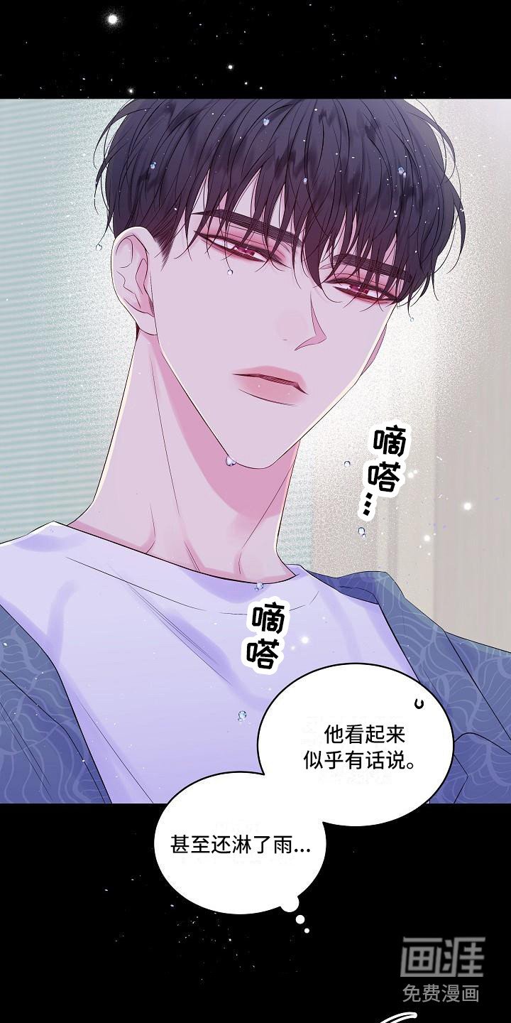 第15章：撞见
