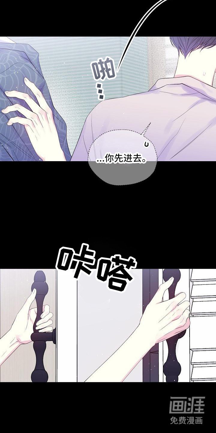 第15章：撞见