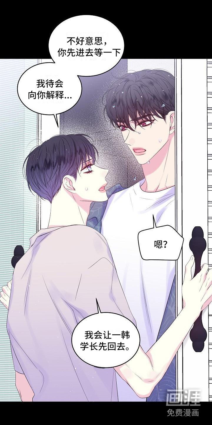 第15章：撞见