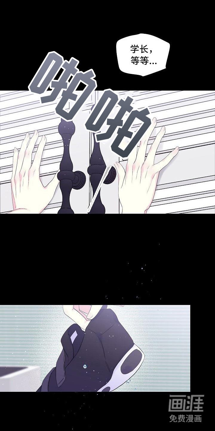 第15章：撞见