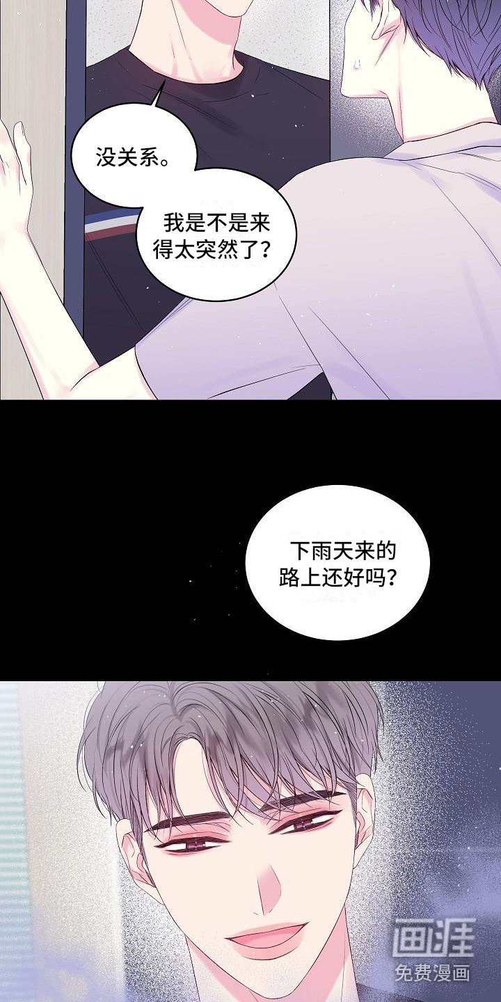 第16章：第一次说喜欢