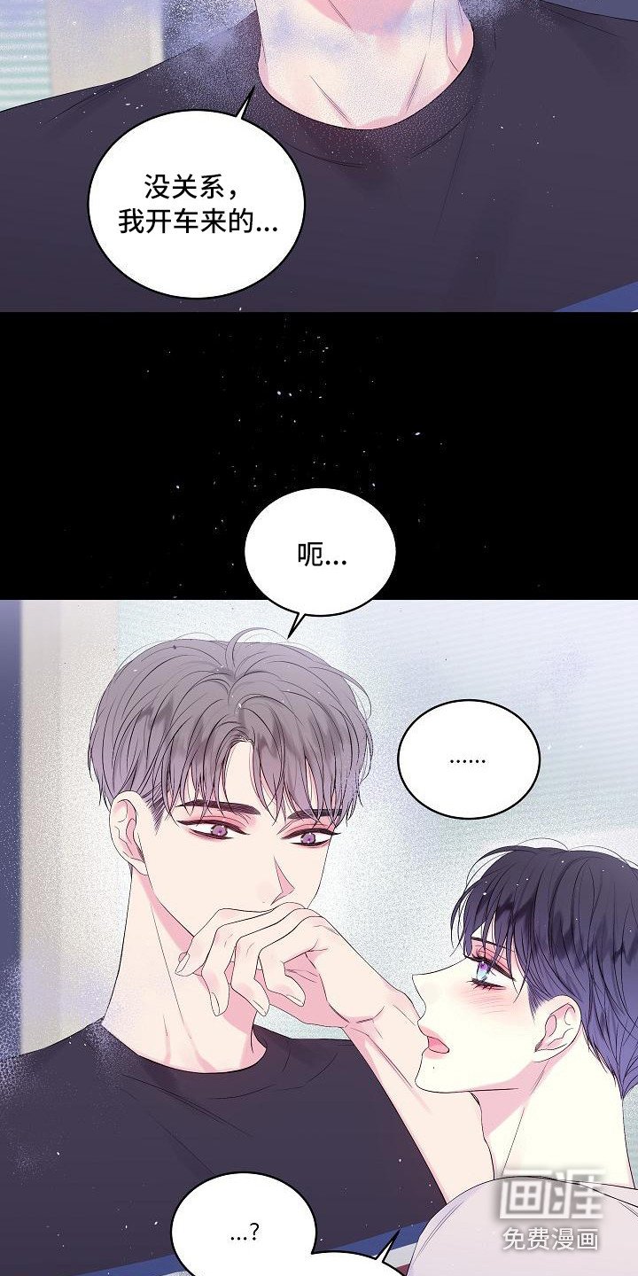 第16章：第一次说喜欢