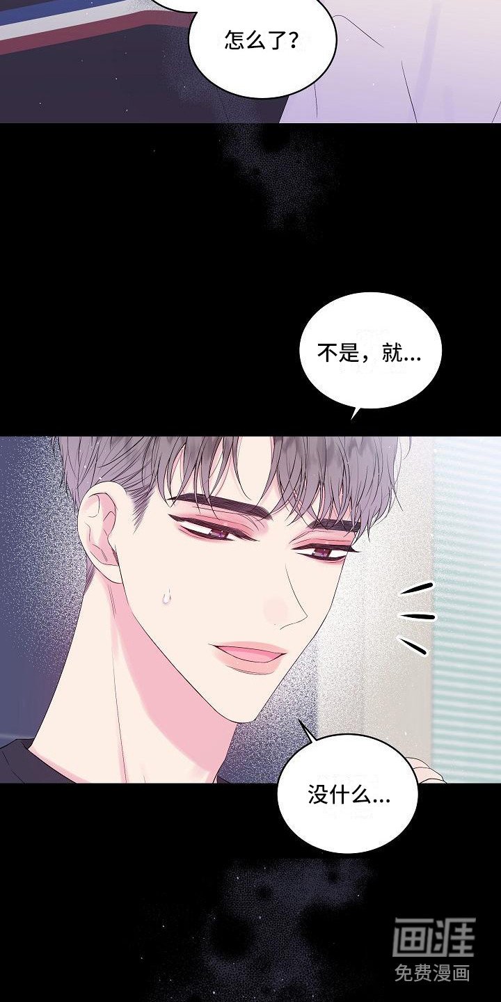 第16章：第一次说喜欢