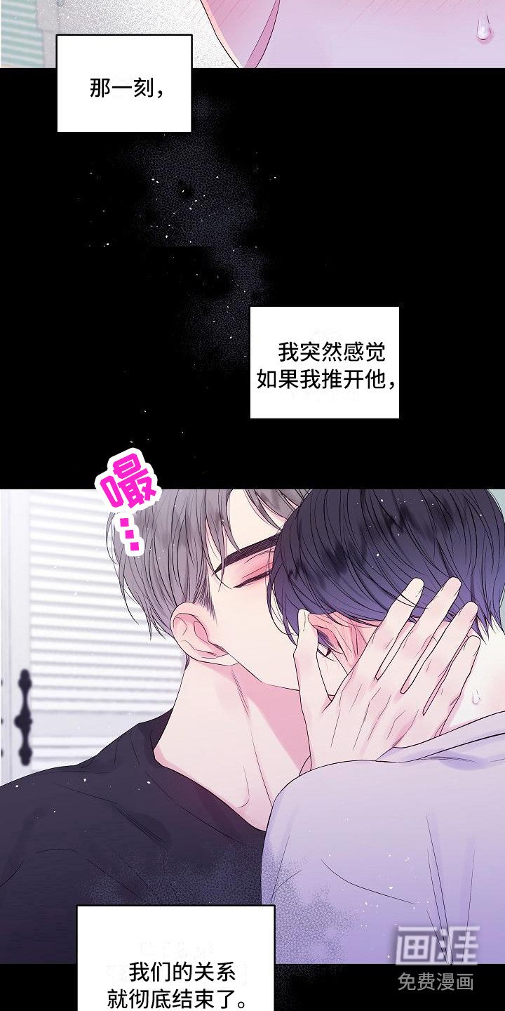 第16章：第一次说喜欢