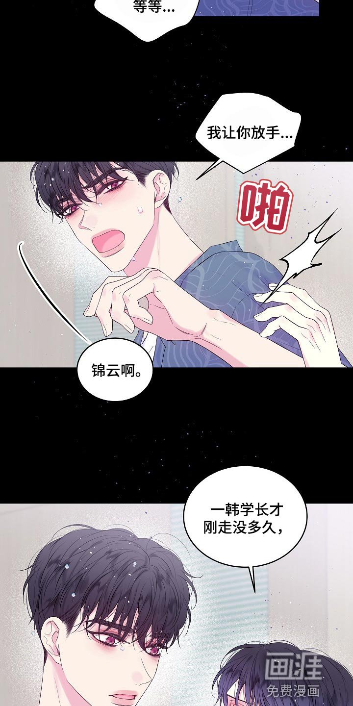 第17章：残忍