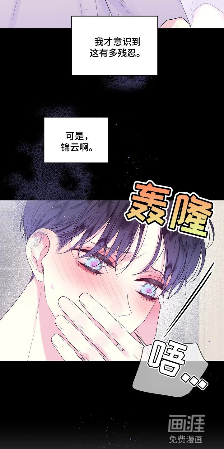 第17章：残忍