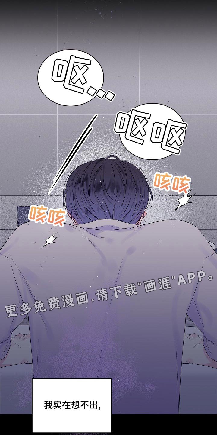 第17章：残忍
